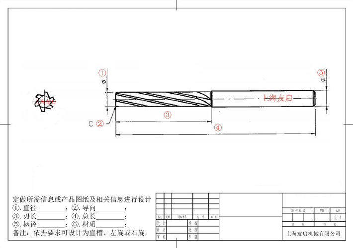 加長鉸刀非標(biāo)定做圖紙、規(guī)格